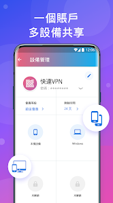 快连vpm加速android下载效果预览图