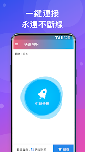 快连vnp官网下载电脑版免费android下载效果预览图